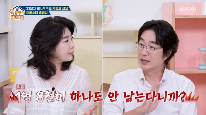 [서울=뉴시스] 1일 방영된 KBS 2TV 예능 프로그램 '옥탑방의 문제아들'에는 의학박사 부부 홍혜걸, 여에스더가 출연했다. (사진=KBS 제공) 2026.09.02. photo@newsis.com *재판매 및 DB 금지