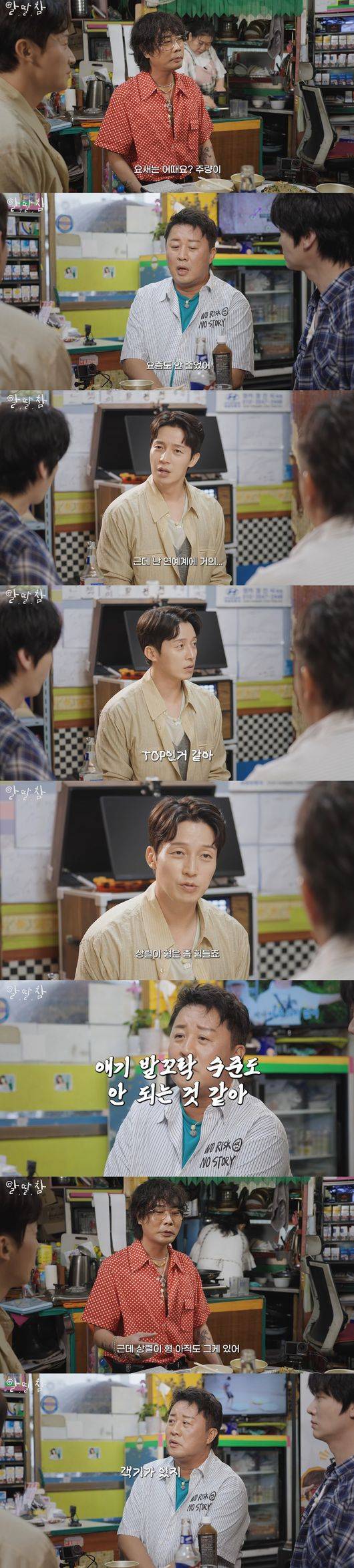 '알딸딸한 참견' 영상