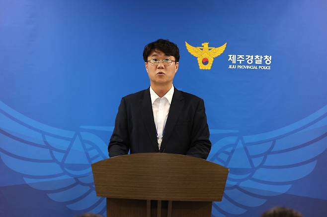 정태운 제주경찰청 수사과장이 1일 제주경찰청 기자실에서 ‘실종 허위종결’ 부 경장 사건 수사결과에 대해 공식 브리핑을 하고 있다. 연합뉴스