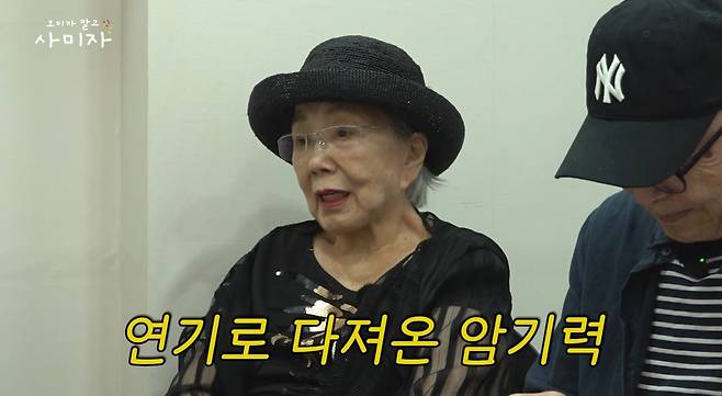 유튜브 채널 '오미자 말고 사미자' 캡처