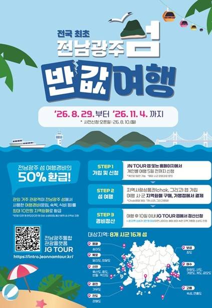 포스터 [신안군 제공·재판매 및 DB 금지]