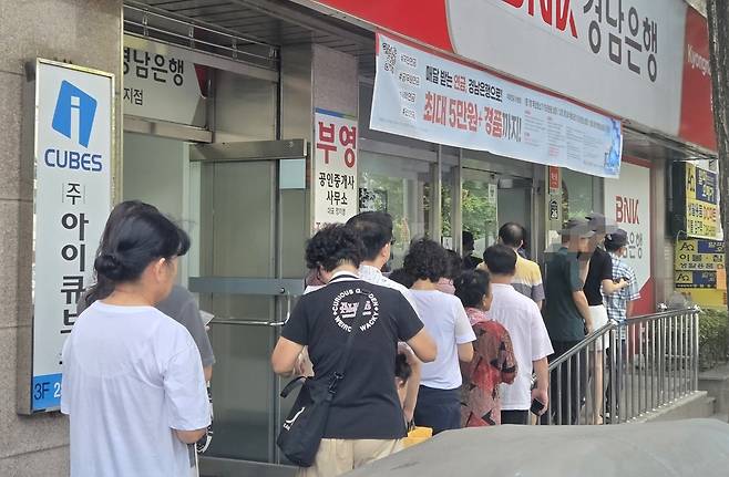 누비전 역대 최대 규모 발행에 일찍부터 판매처를 찾은 시민들 [촬영 김선경]
