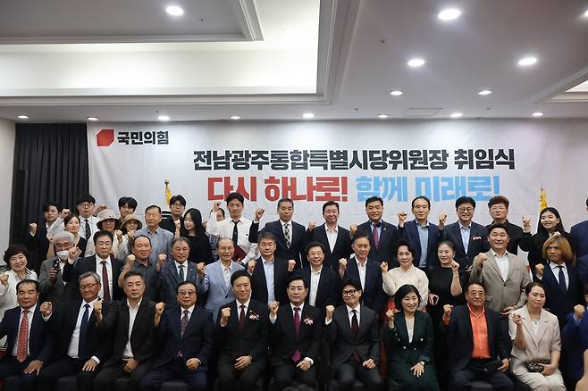 국민의힘 전남광주통합특별시당 위원장 취임식 [국민의힘 전남광주통합특별시당 제공. 재판매 및 DB 금지]