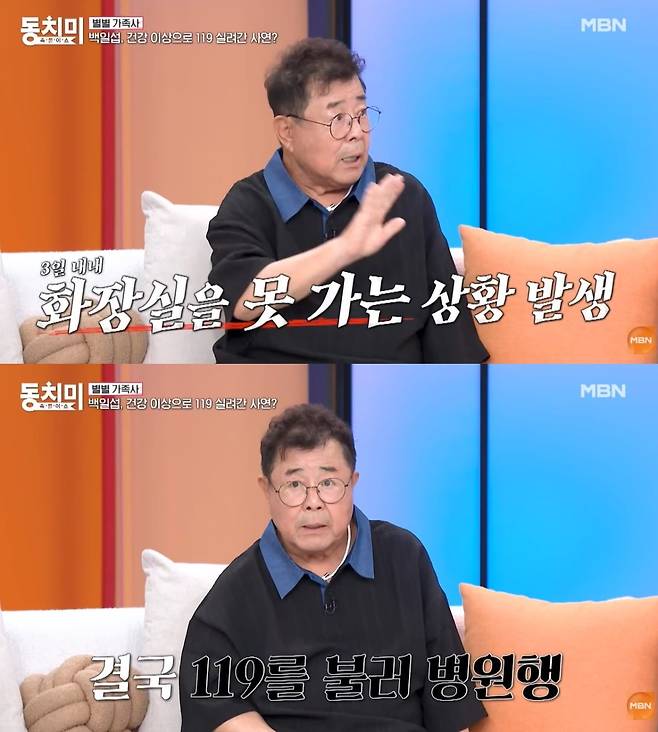 배우 백일섭이 '동치미'에 출연한 모습이다. / 사진=MBN '속풀이쇼 동치미' 유튜브 영상 캡처