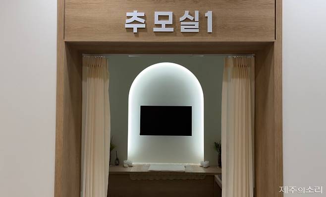 어름비 별하늘 쉼터의 추모실. ⓒ제주의소리