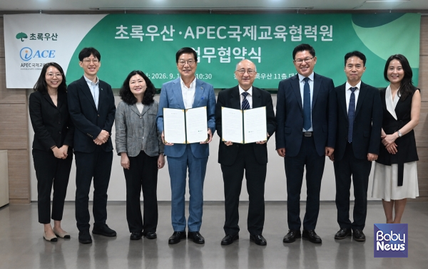초록우산-APEC국제교육협력원, 디지털 교육 전문성 강화 등 국제교육협력 강화. ⓒ초록우산