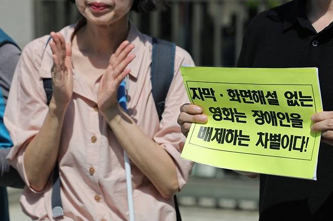3일 전국장애인차별철폐연대(장차연) 관계자들이 서울 서초구 대법원 앞에서 열린 판결 관련 기자회견에서 박수를 치고 있다.(사진=연합뉴스)