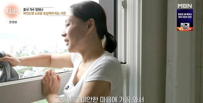 출처:MBN '특종세상'