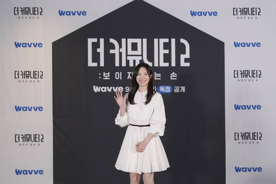 웨이브 '더 커뮤니티 2' 제작발표회 현장. 웨이브 제공.