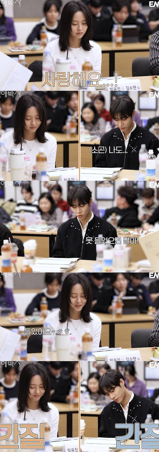 사진|ENA 드라마 공식 SNS
