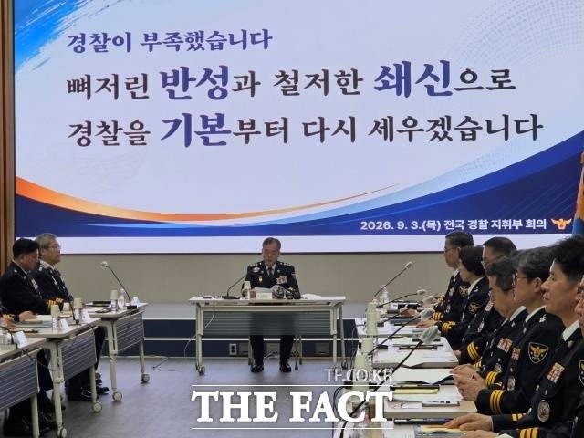 김종철 신임 경찰청장 직무대행이 공식 업무 첫날인 3일 "뼈저린 반성과 철저한 쇄신으로 경찰을 기본부터 다시 세우겠다"며 고개를 숙였다. 사진은 김 직무대행이 이날 오전 서울 서대문구 청사에서 전국 경찰 지휘부 회의를 개최하고 있는 모습./김영봉 기자