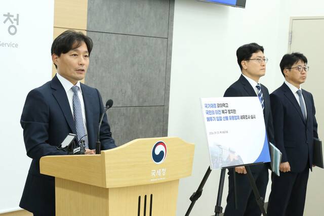 이성글 국세청 조사국장이 3일 국세청에서 브리핑하고 있다. 국세청 제공