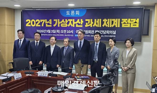 3일 오전 국회 의원회관 제5간담회의실에서 열린 ‘2027년 가상자산 과세 체계 점검 토론회’ 주요 참석자들이 단체로 기념 촬영을 하고 있다. [사진=안갑성 기자]