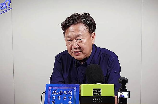 ‘존리의 부자학교’ 존리 대표.  [유튜브 ‘새멋TV’ 갈무리]