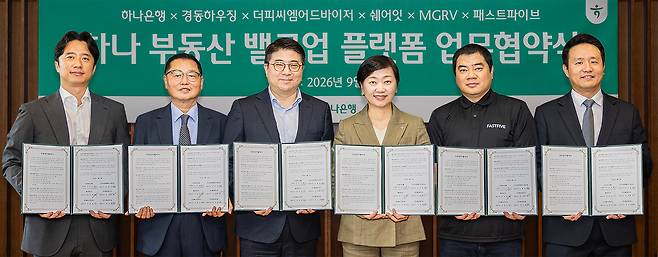 이은정(왼쪽에서 네번째) 하나은행 WM본부장이 업무협약식을 마치고 각 사의 주요 대표들과 함께 기념촬영을 하고 있다. [하나은행 제공]