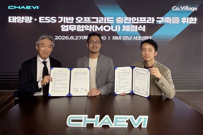 홍석기 코빌리지컴퍼니 공동대표(왼쪽부터), 이재우 공동대표, 이동철 채비 최고운영책임자(COO)가 친환경 전기차 충전 인프라 구축·운영을 위한 업무협약을 체결한 뒤 기념촬영을 하고 있다. [채비 제공]