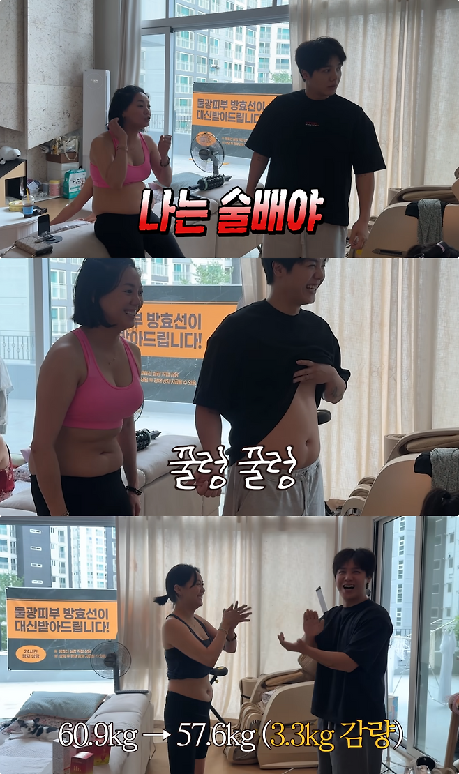 유튜브 채널 ‘방가네’ 캡처