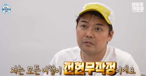 지난달 14일 방송된 MBC ‘나 혼자 산다’ 전현무 편 한 장면. MBC 방송화면 캡처