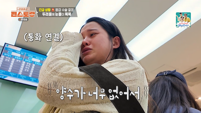 KBS 2TV ‘신상출시 편스토랑’ 방송 캡처