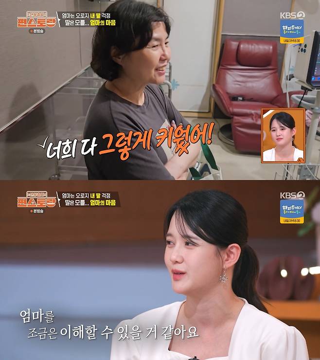 KBS 2TV ‘신상출시 편스토랑’ 방송 캡처