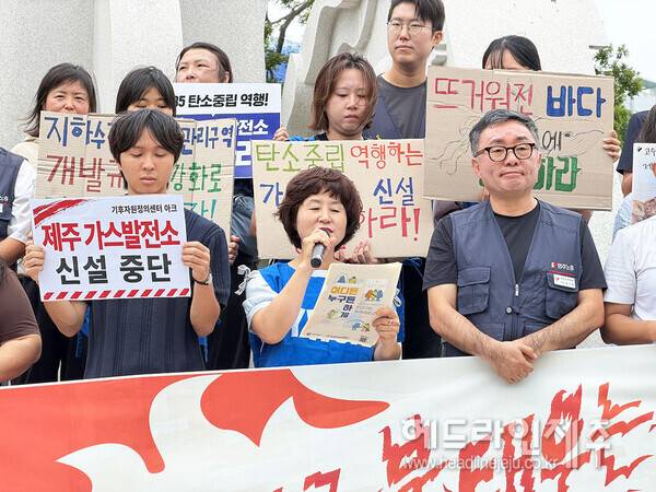 4일 오전 제주시청 앞에서 열린 919제주기후정의행진 선포 기자회견. ⓒ헤드라인제주