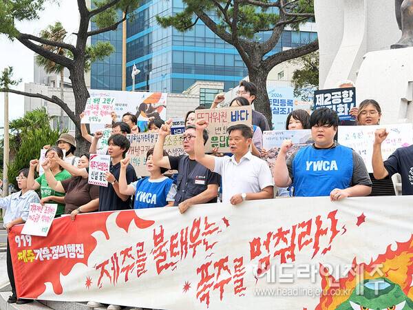 4일 오전 제주시청 앞에서 열린 919제주기후정의행진 선포 기자회견. ⓒ헤드라인제주
