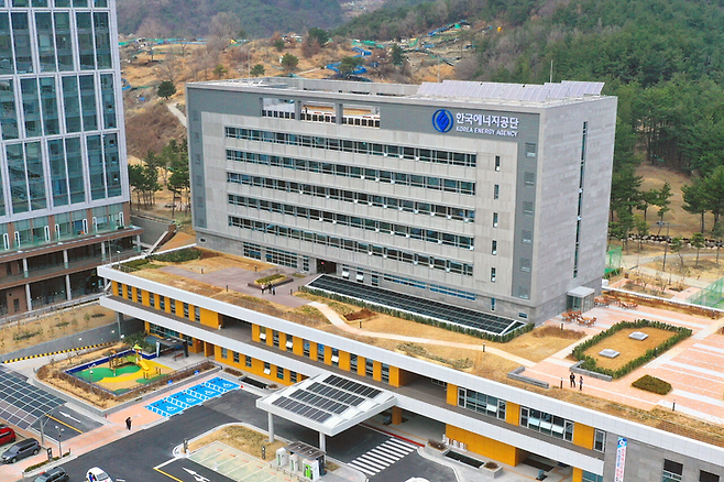 ▲한국에너지공단 본사 전경. 사진=한국에너지공단
