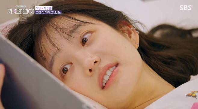 출처:SBS '나의 AI 파트너 - 기이안 연애'