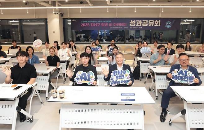 지난 2일 청년AI아카데미 성과보고회 후 기념촬영 모습. 강남구 제공.