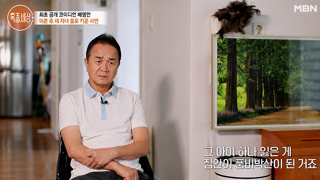 배영만 배강민 화해 장면