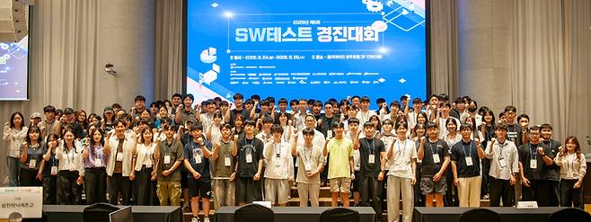 '2026년 제5회 SW 테스트 경진대회' 현장.