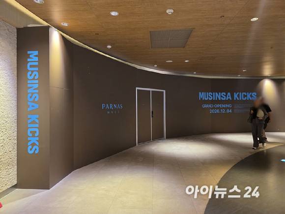서울 강남구 삼성동 파르나스몰 내 무신사 킥스 신규 매장 예정지. [사진=구서윤 기자]