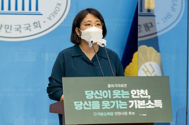 2022년 인천시장 후보로 선출된 A 씨의 출마 기자회견에서 발언하는 당시 기본소득당 용혜인 원내대표