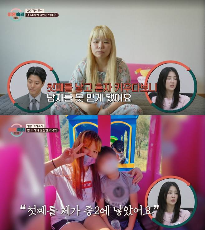 중학생 때 첫째를 낳은 뒤 고등학생이 되고 지금의 남편을 만난 아내. /사진=JTBC '이혼 숙려 캠프' 캡처