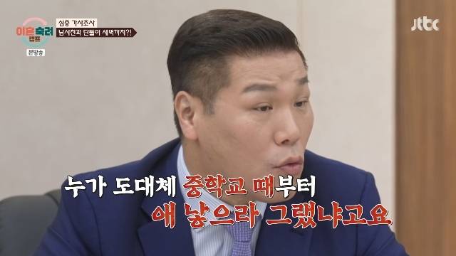 JTBC ‘이혼숙려캠프’ 캡처