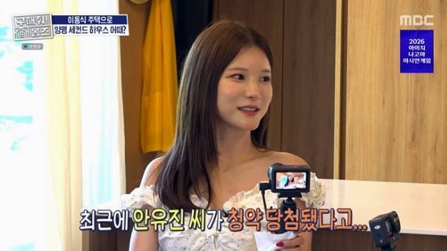 MBC ‘구해줘! 홈즈’ 방송화면 캡처