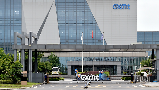 중국 안후이성 허페이 창신메모리(CXMT)의 본사가 위치하고 있다. 신화통신/연합뉴스