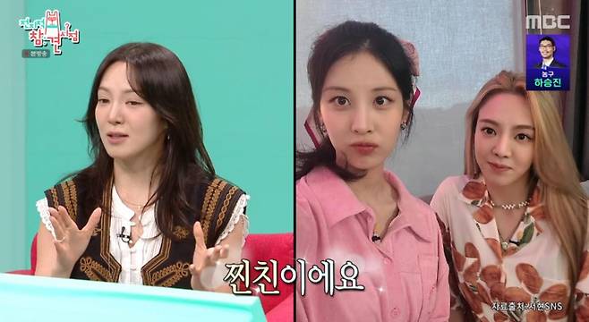 출처:MBC '전지적 참견 시점'