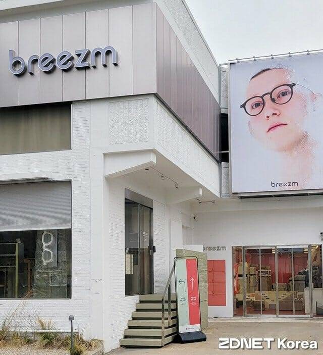 브리즘 서울 성수동 본사
