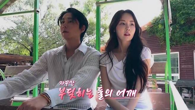 김상혁 김라희 소개팅 기차 장면