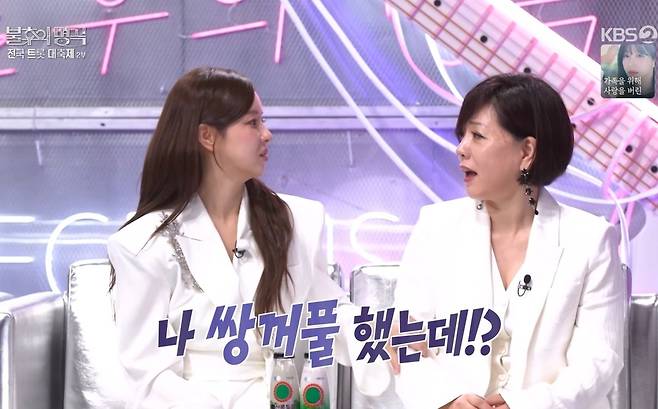 KBS 2TV ‘불후의 명곡’