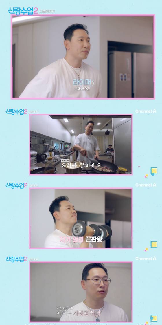 /사진=채널A 방송화면
