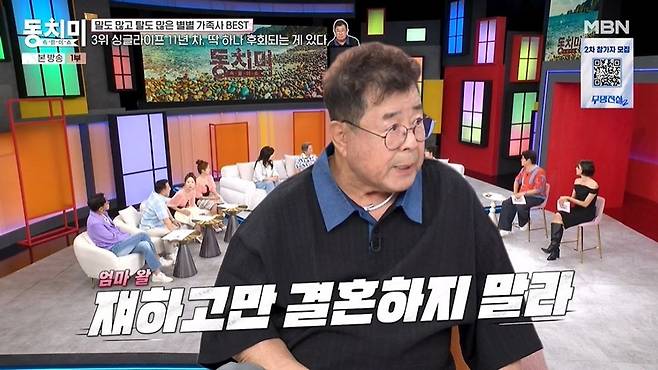 동치미 출연진