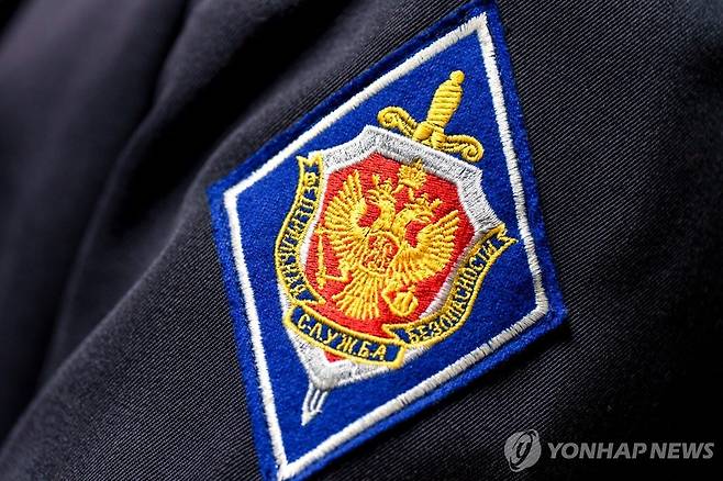 러시아 연방보안국 휘장 [타스=연합뉴스 자료사진. 재판매 및 DB 금지]
