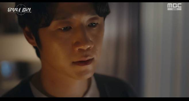 유부녀 킬러 이동진 수사 장면