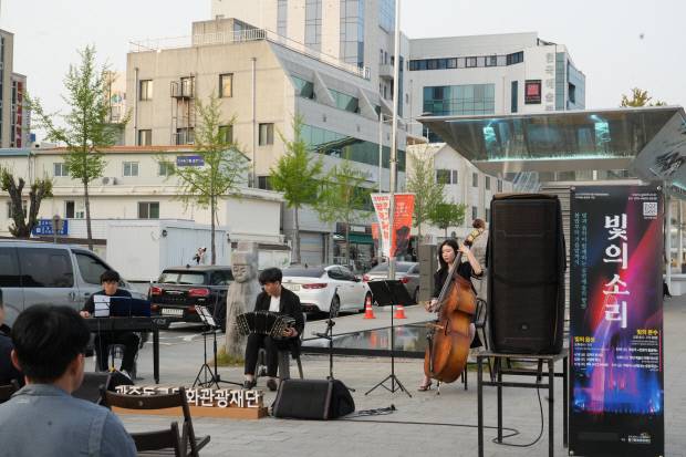 ‘빛의 소리’ 지난 공연 모습. <광주동구문화관광재단 제공>