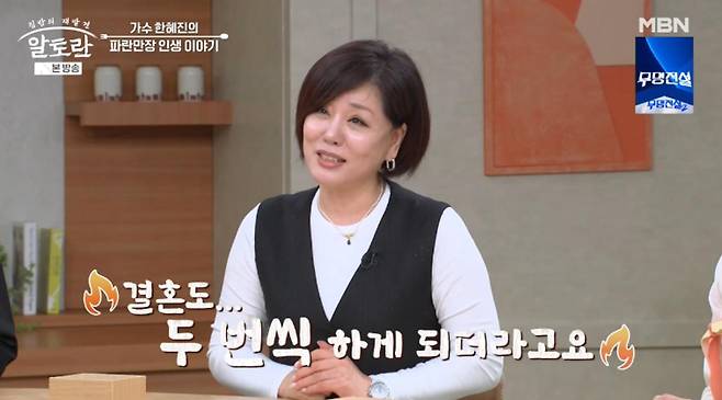 출처:MBN '알토란'