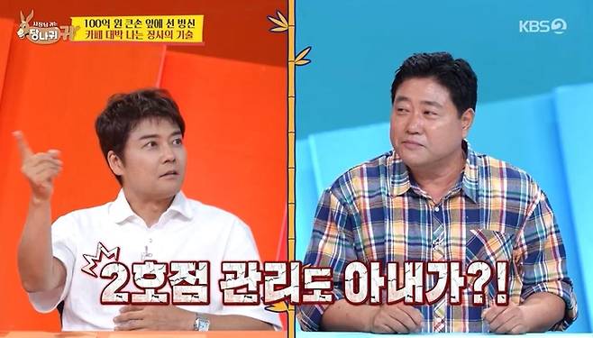 출처:KBS2