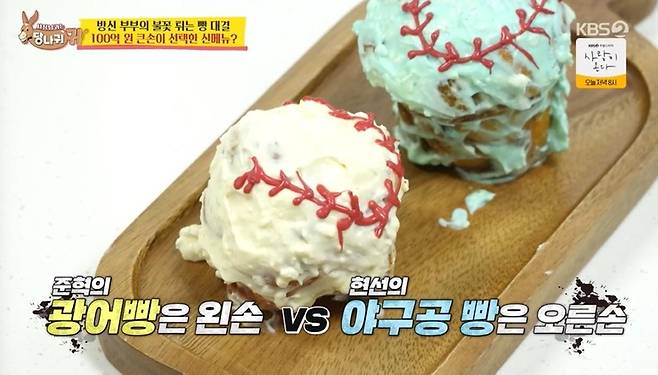 출처:KBS2