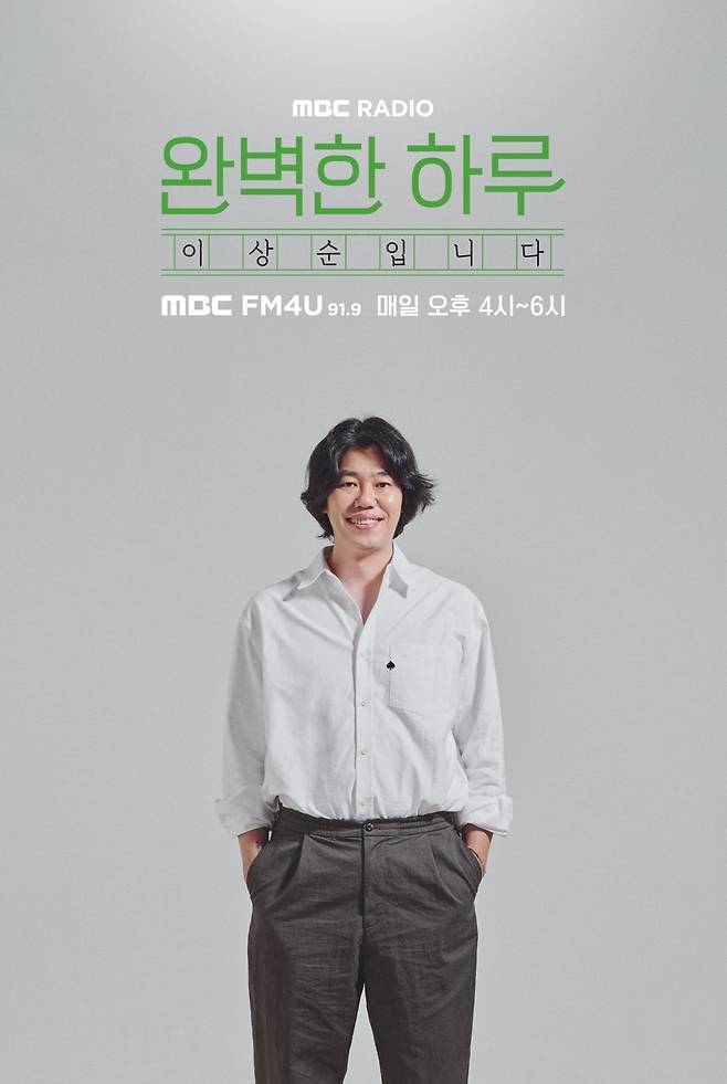 이상순 미주신경 기능 저하 안정 필요